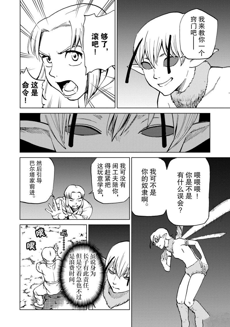 第80.5话
