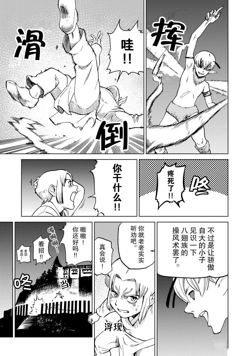 第80.5话