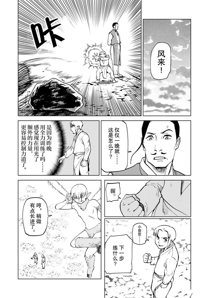 第80.5话