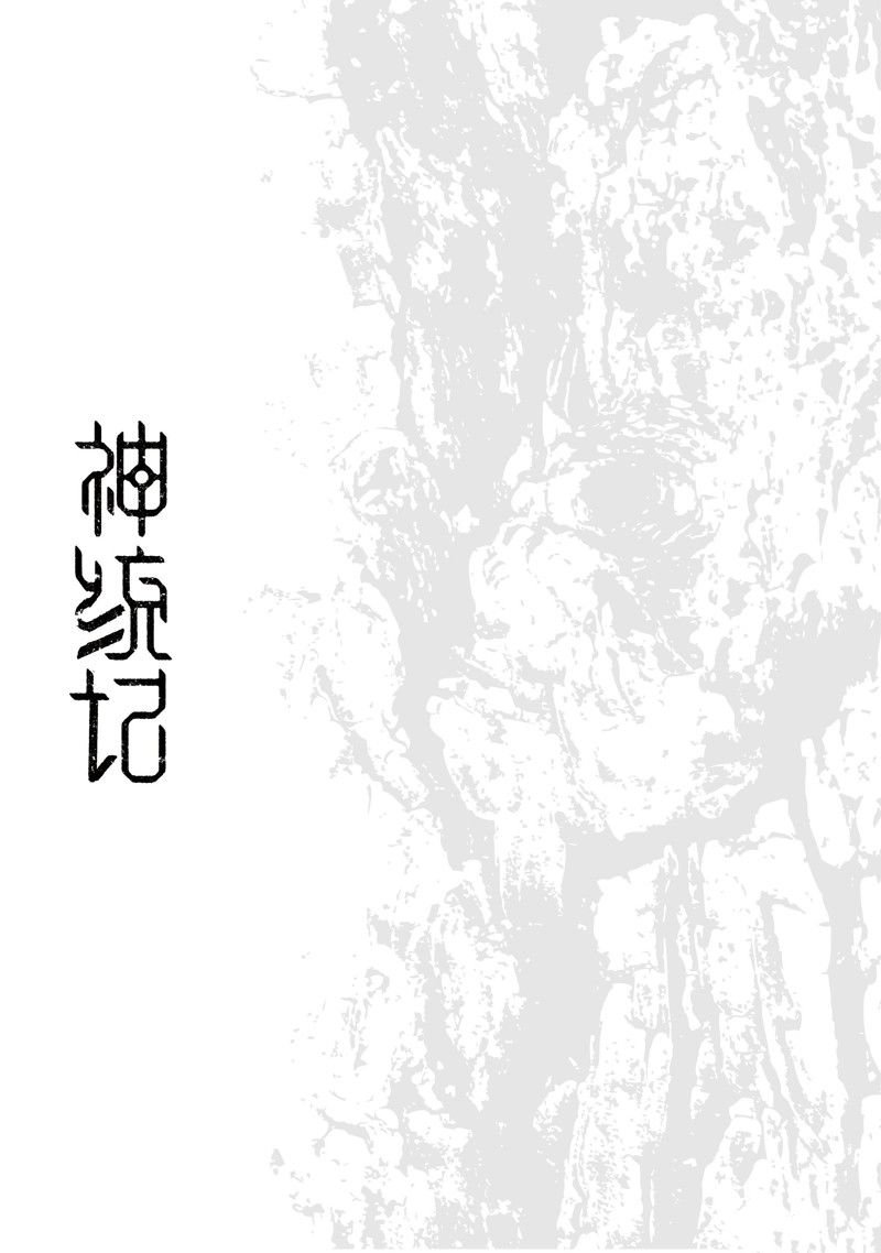 第80.5话