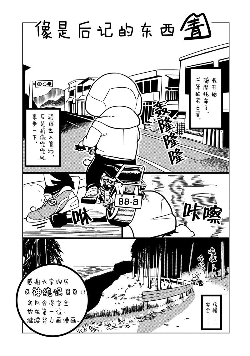 第80.5话