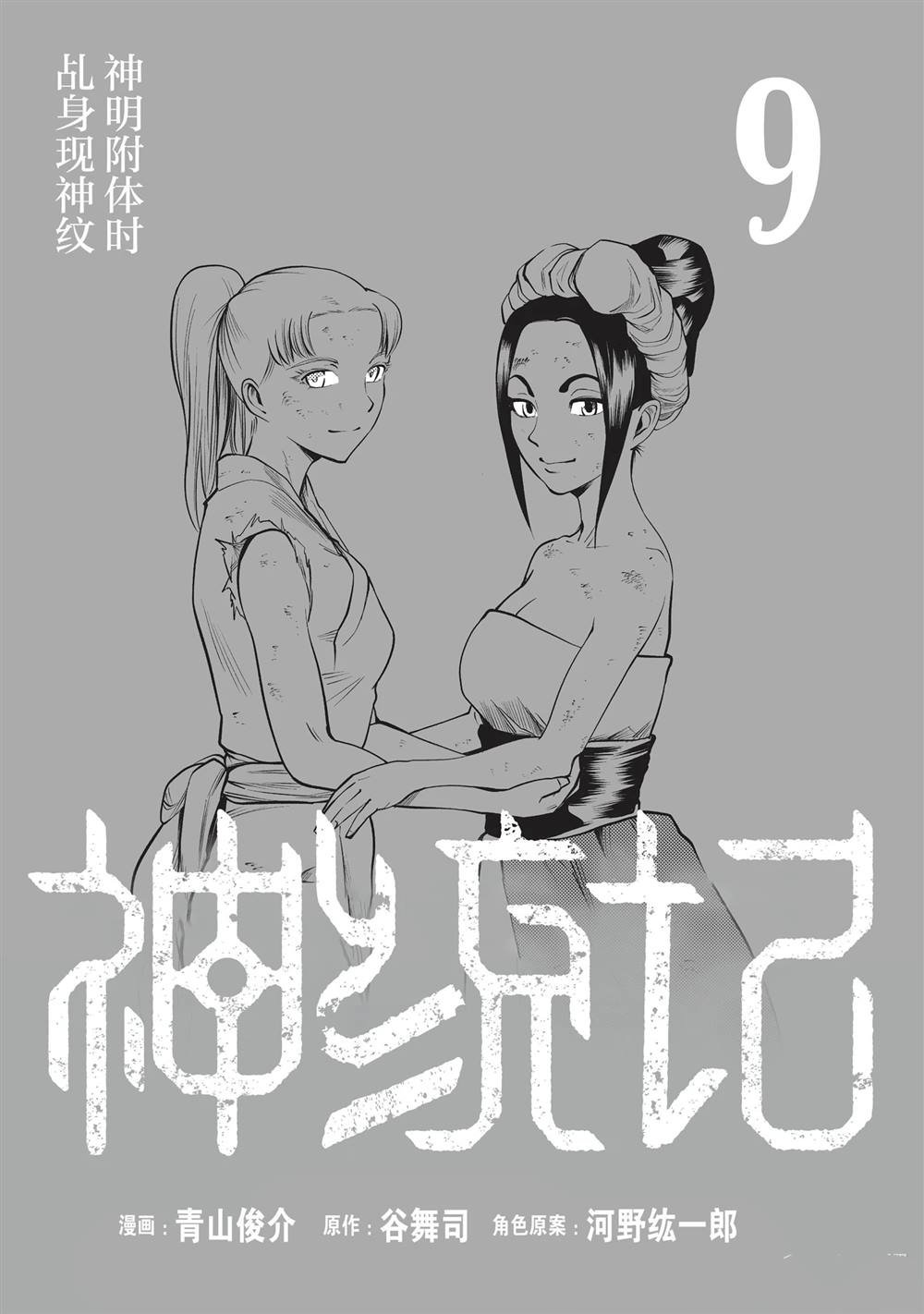 第81话