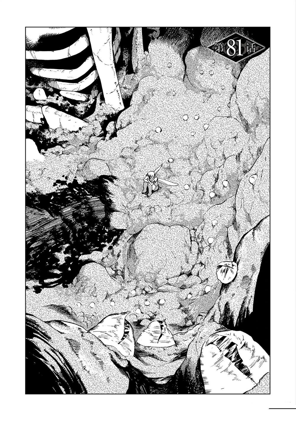 第81话