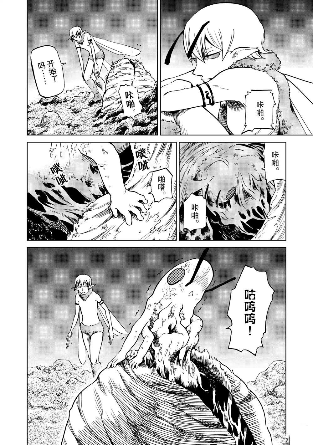 第81话