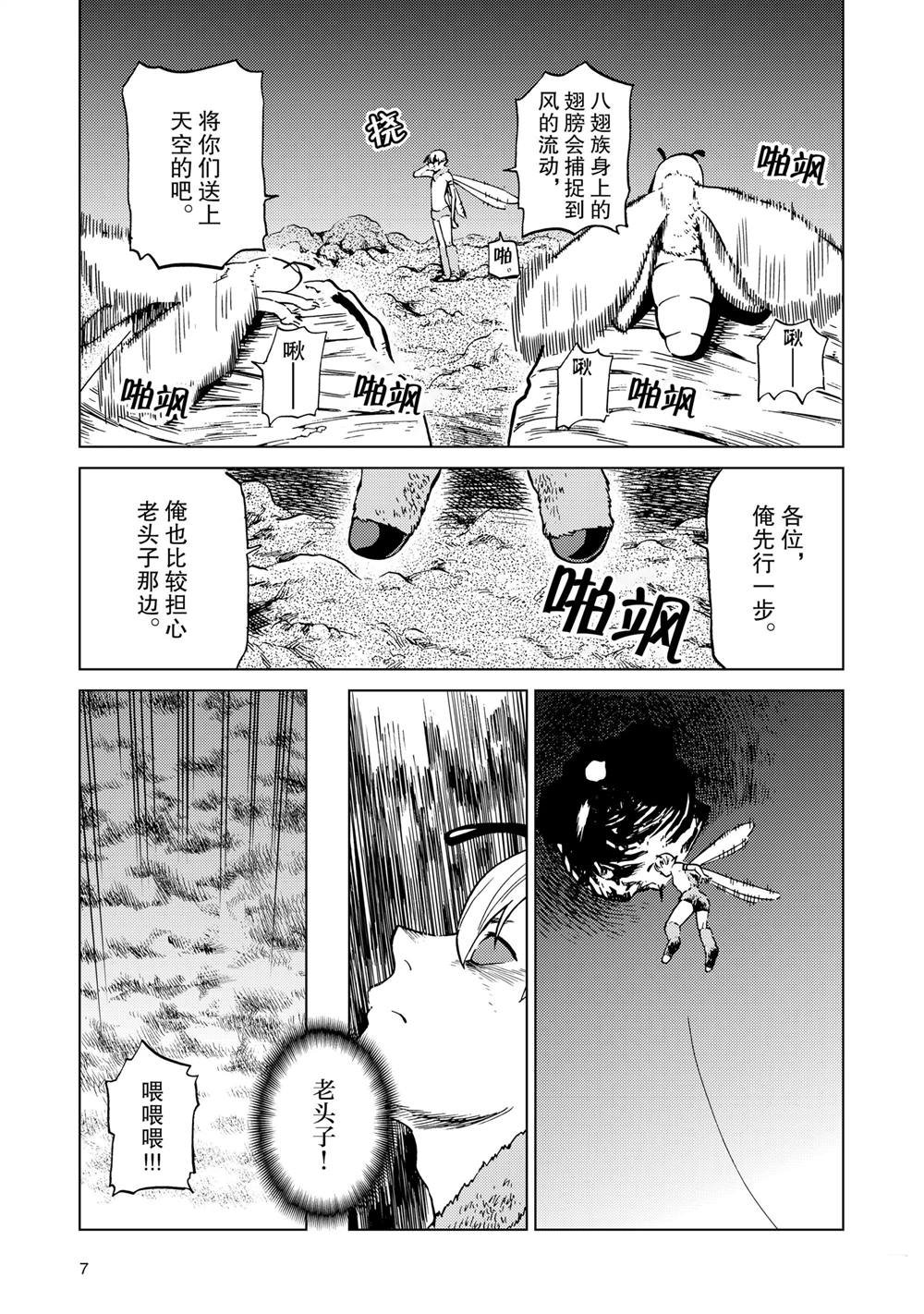 第81话