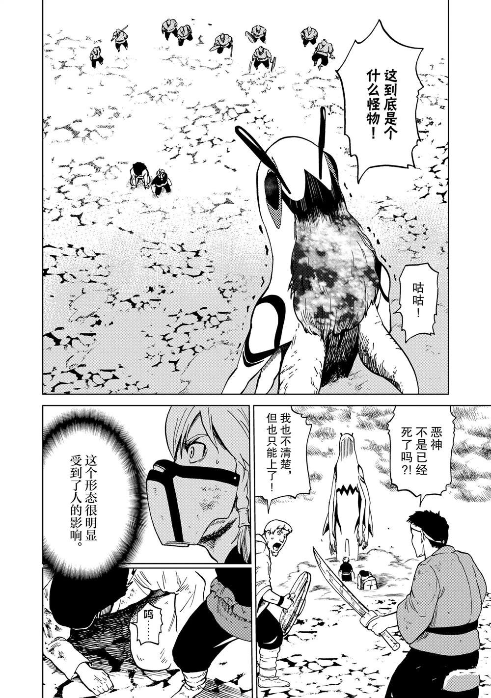第81话