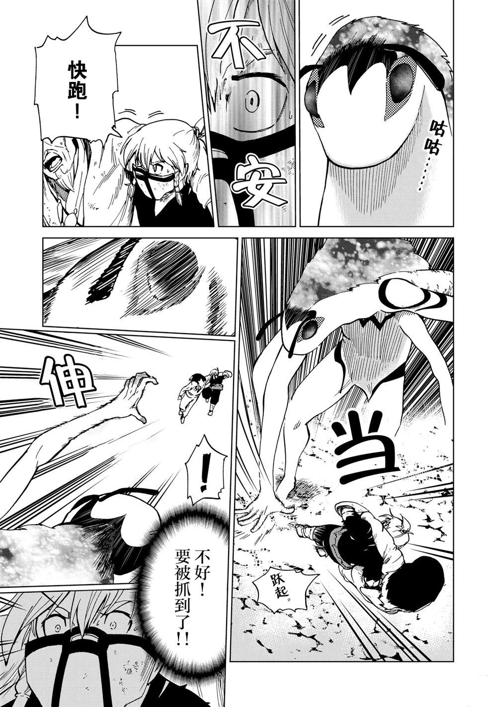 第81话