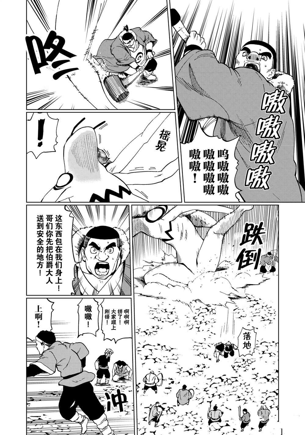 第81话