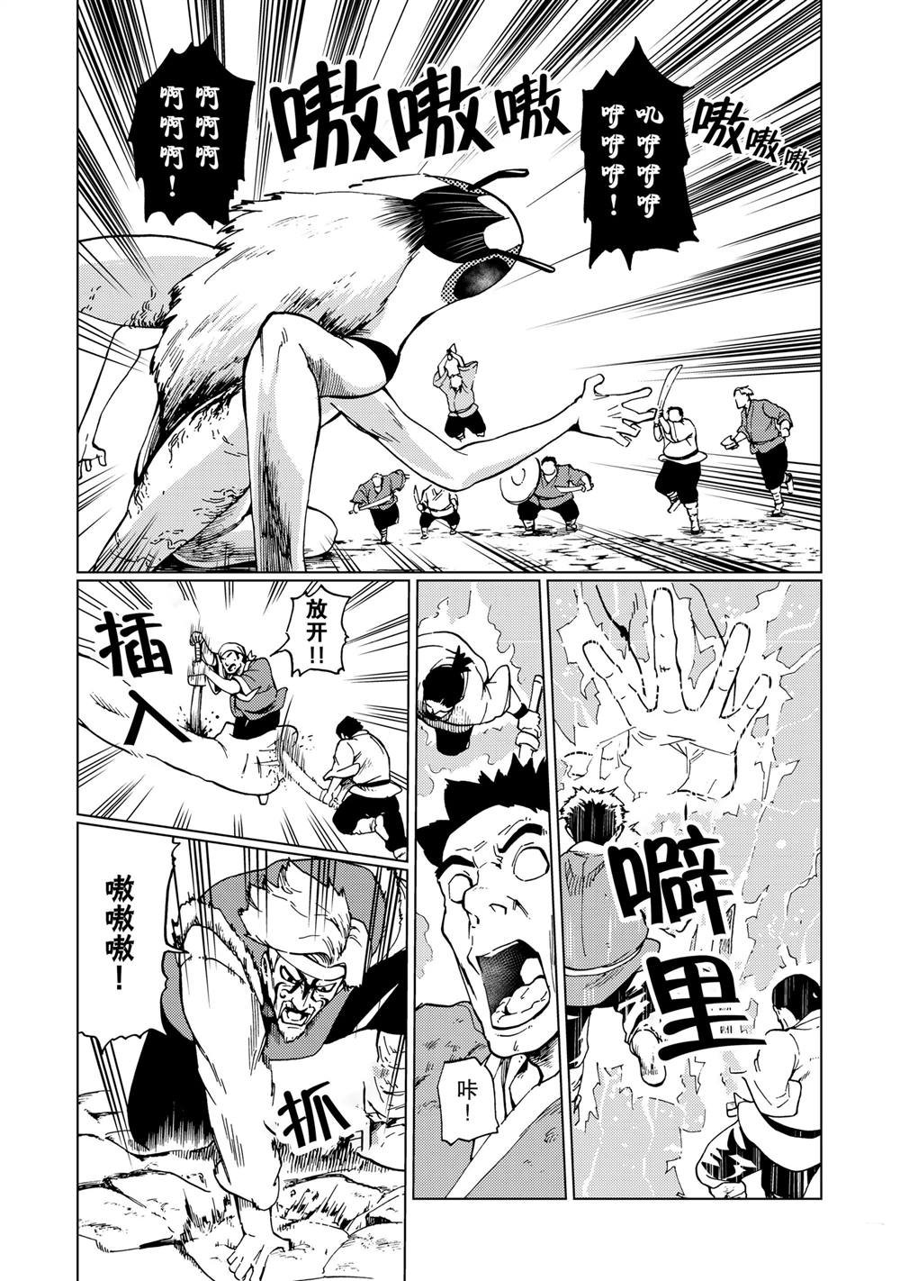 第81话