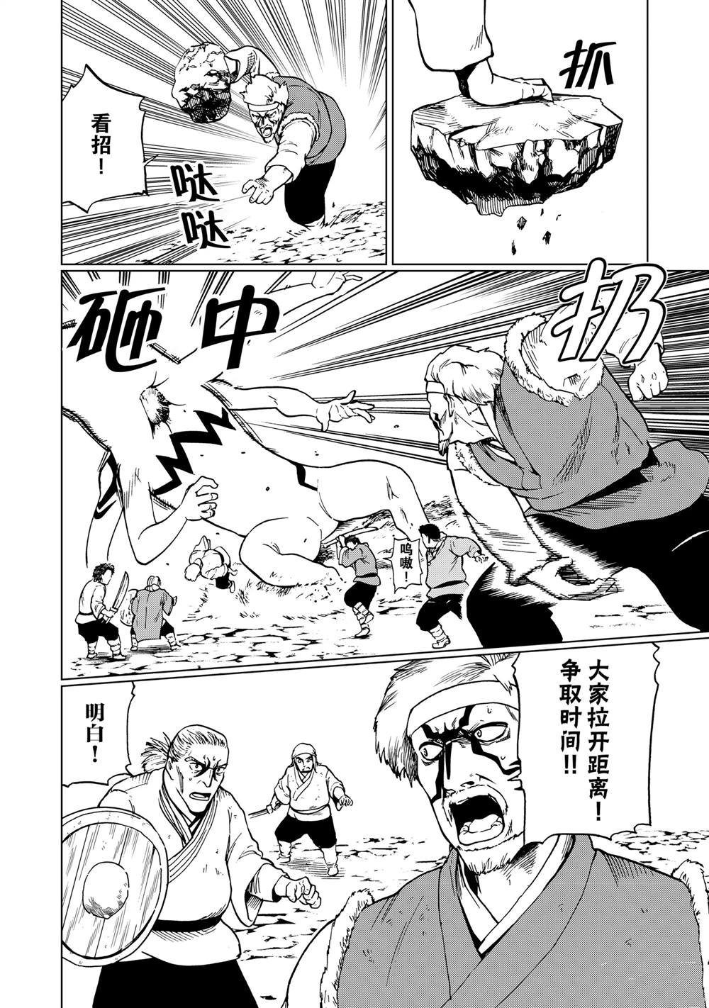 第81话