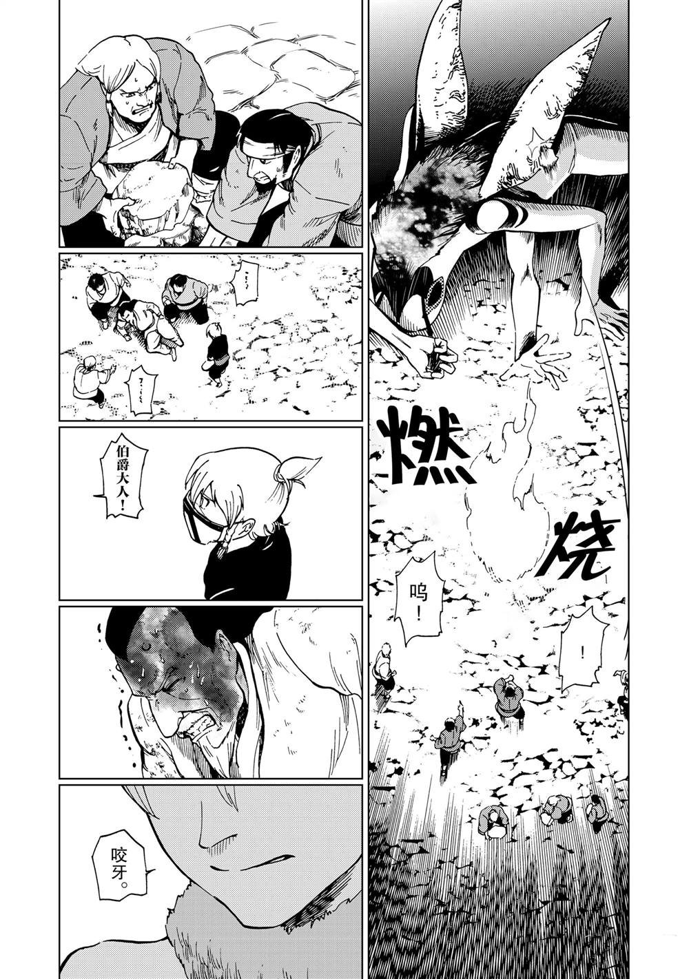 第81话