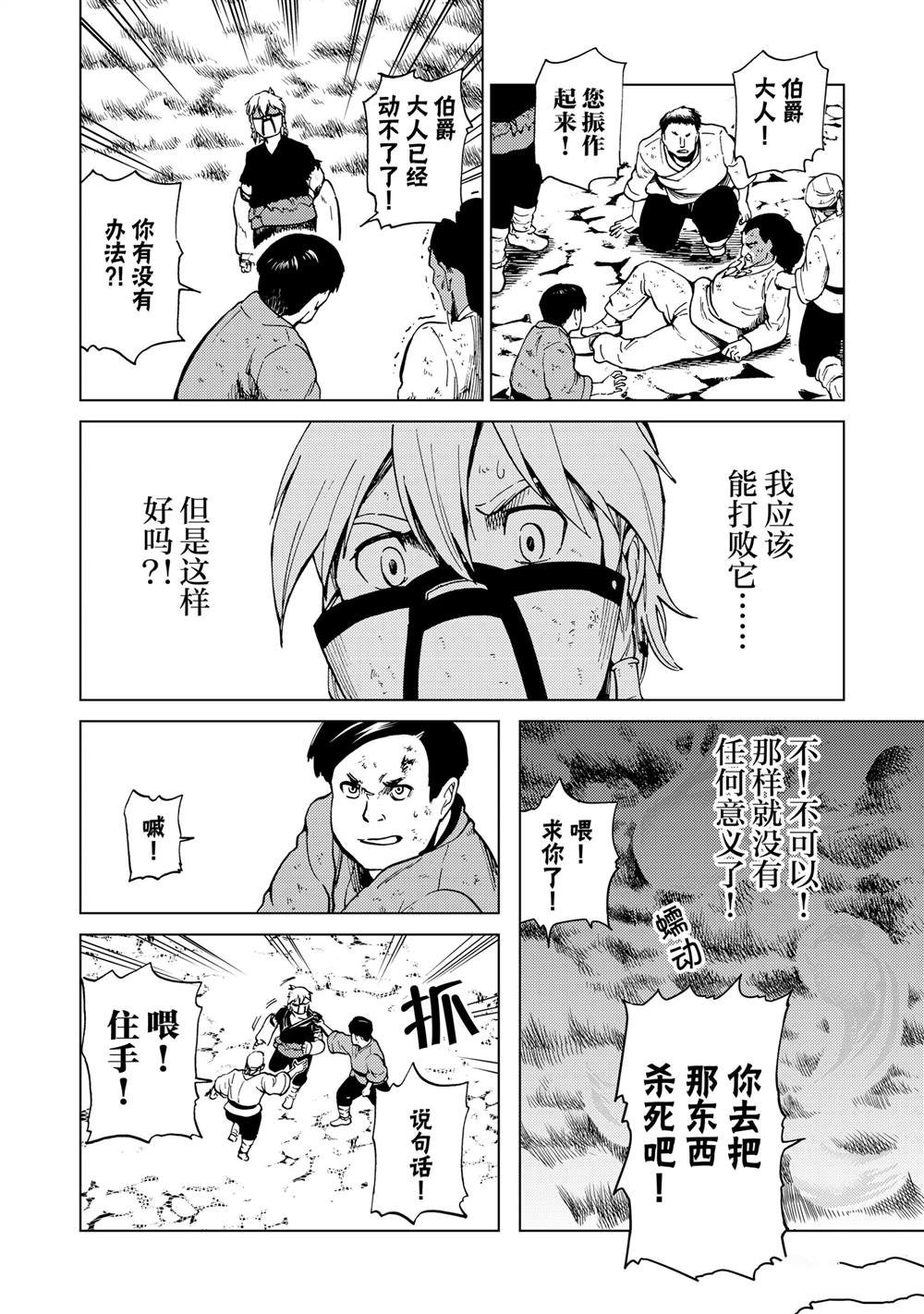 第81话