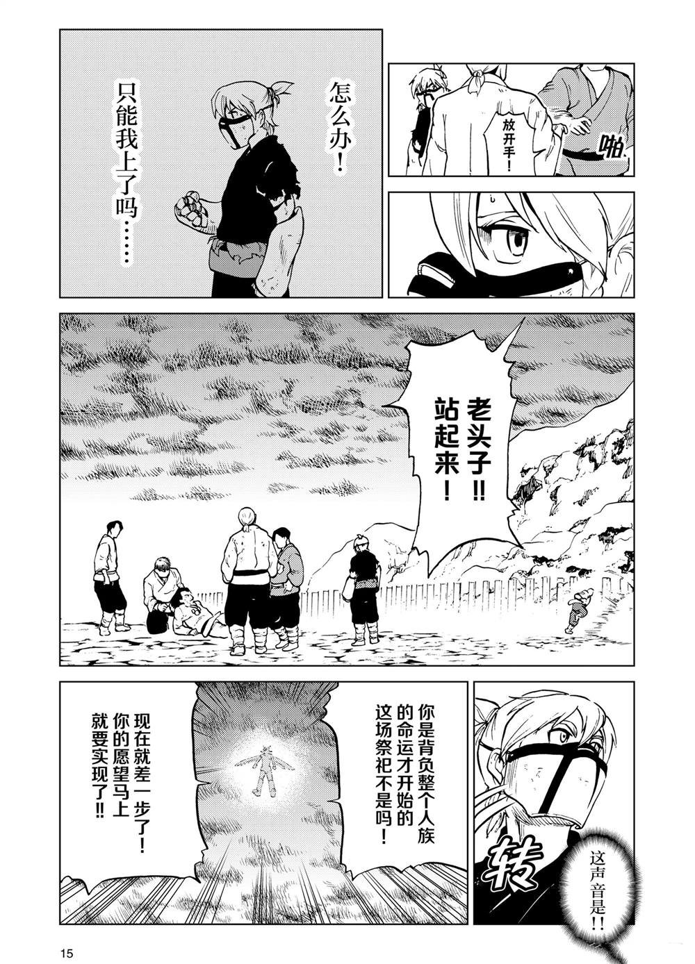 第81话