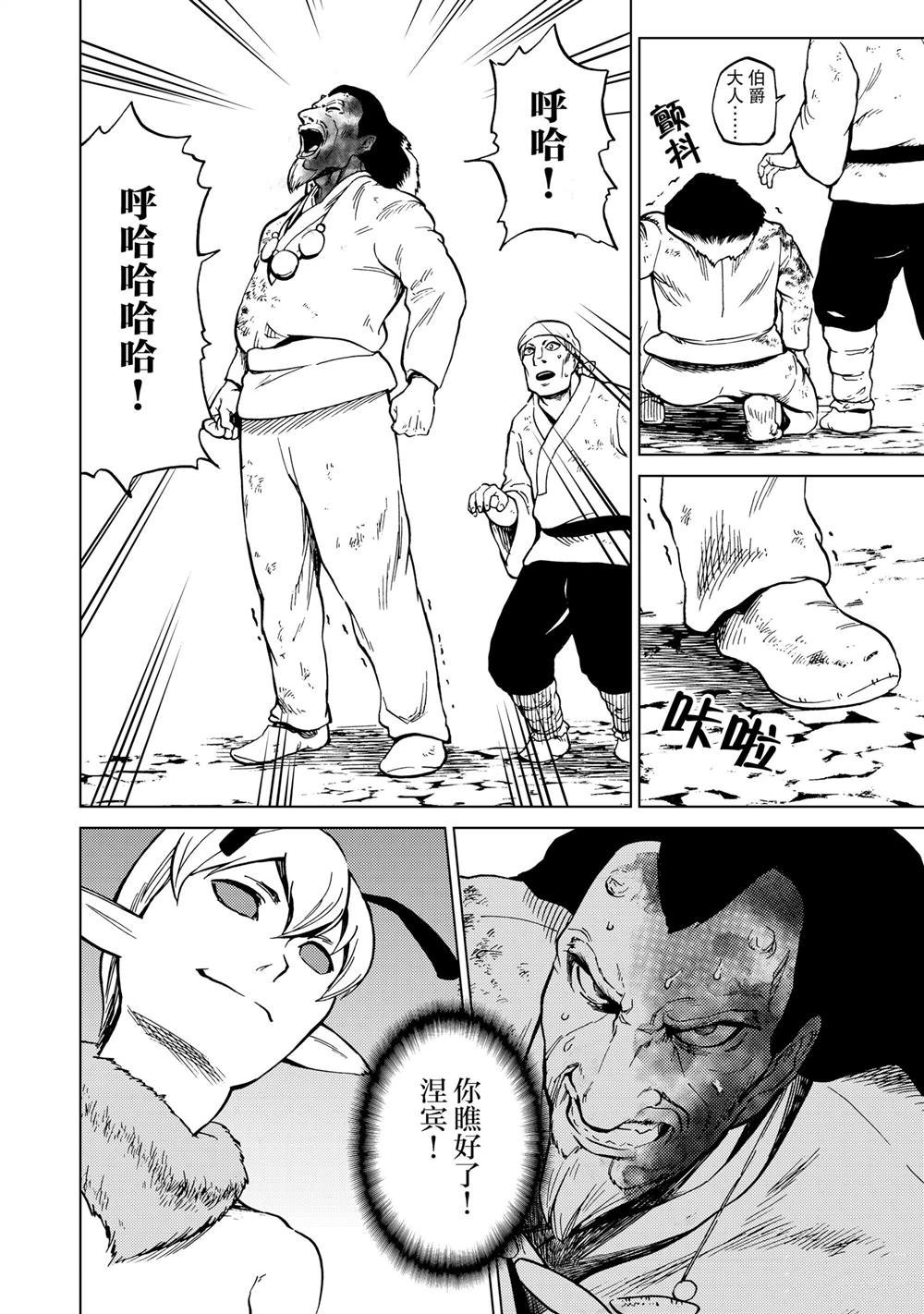 第81话
