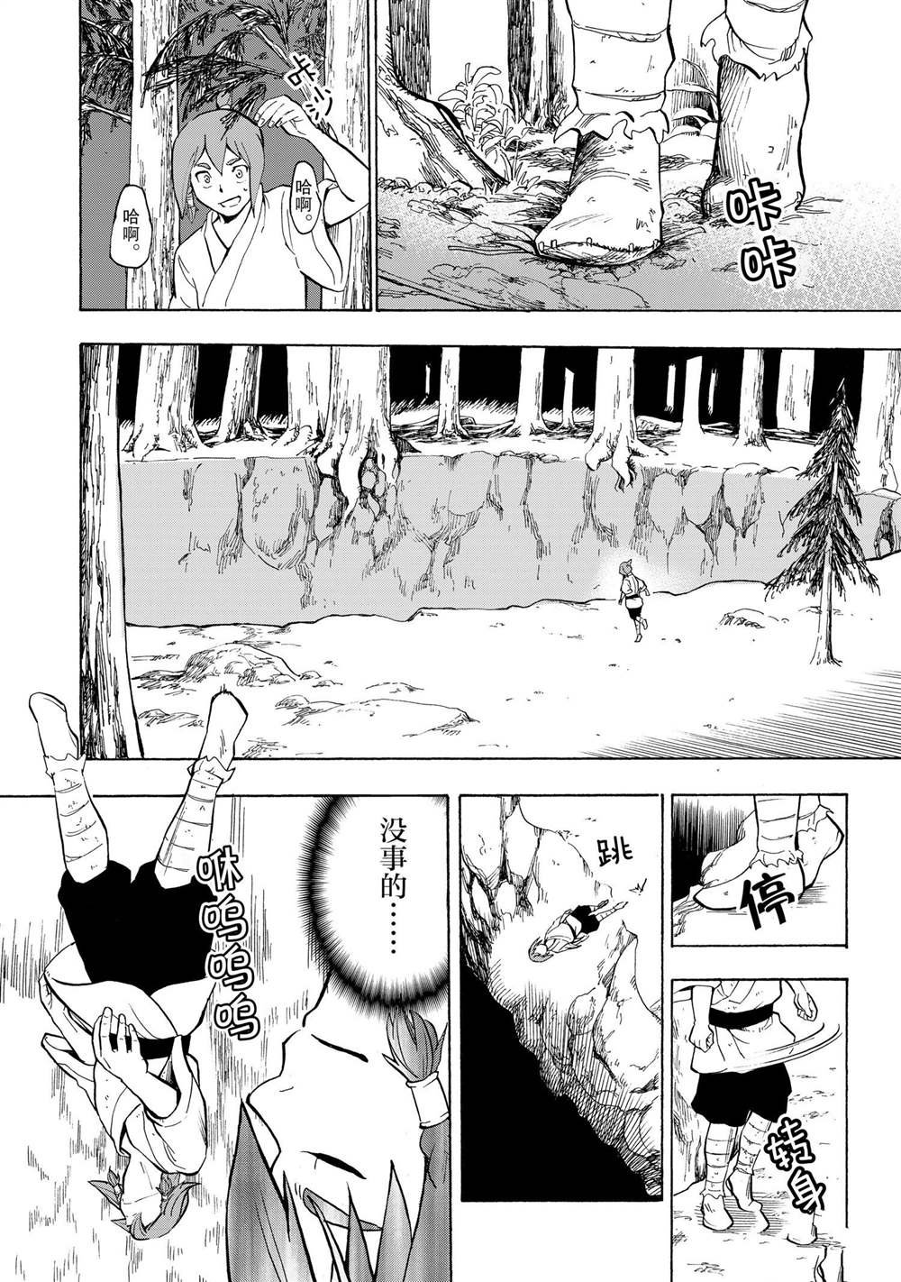 第9话