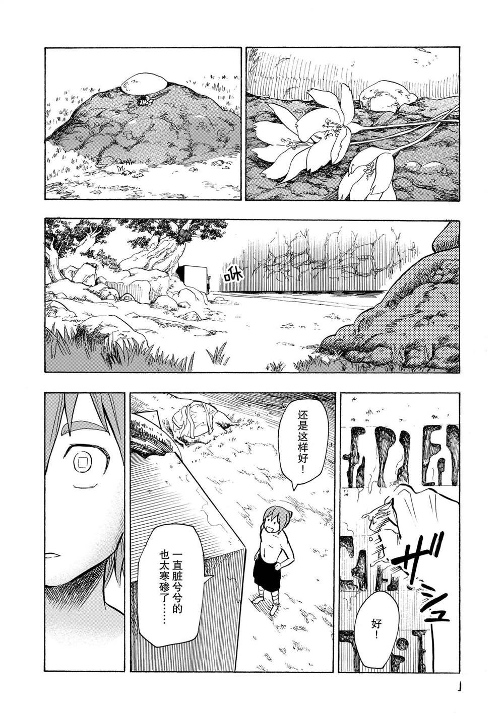 第9话