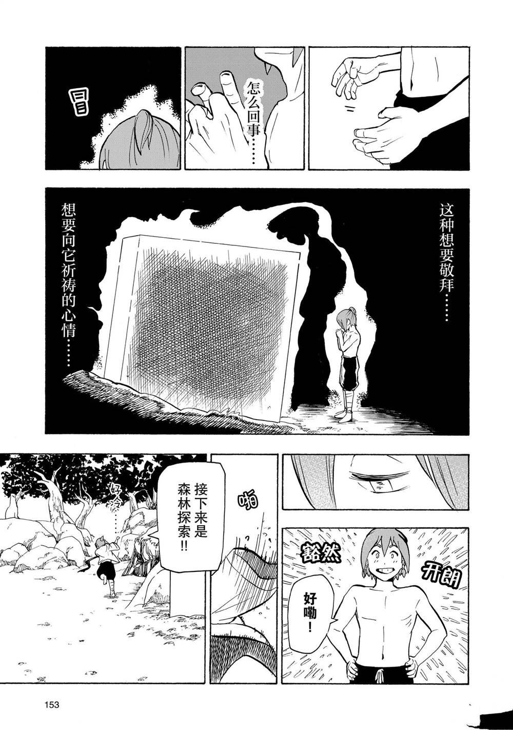 第9话