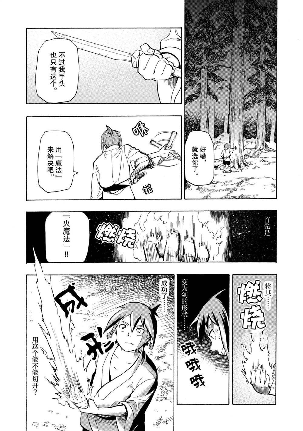 第9话