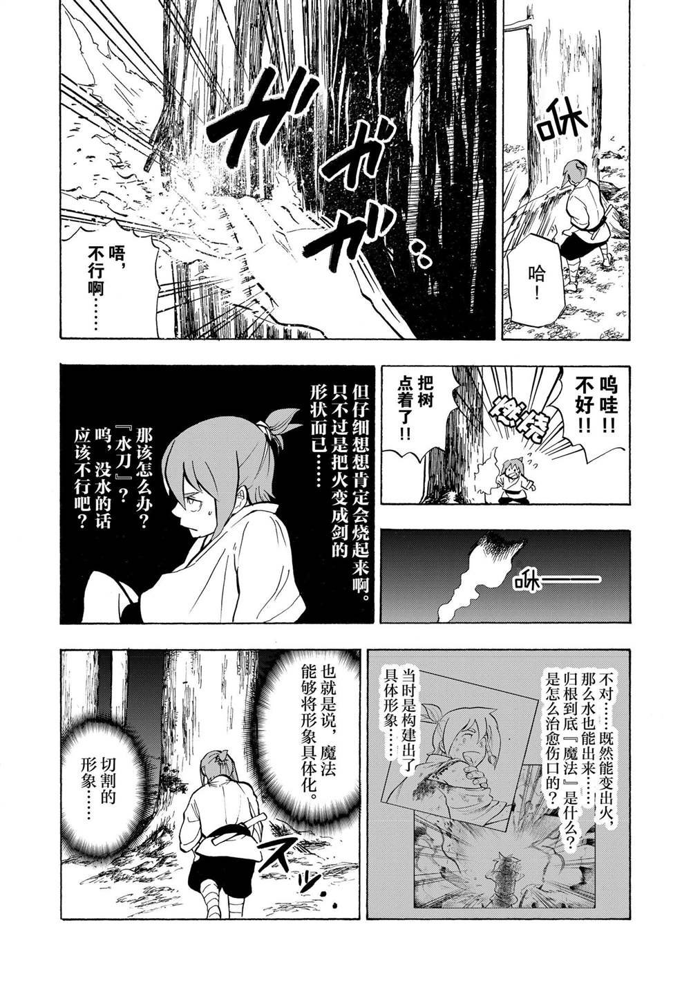 第9话