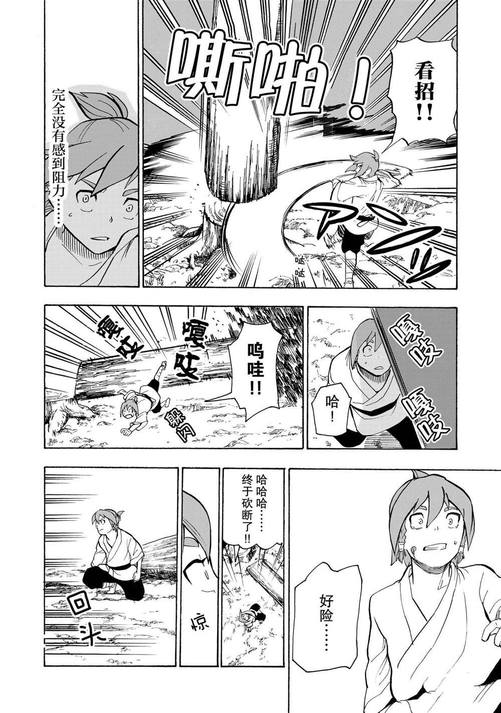 第9话