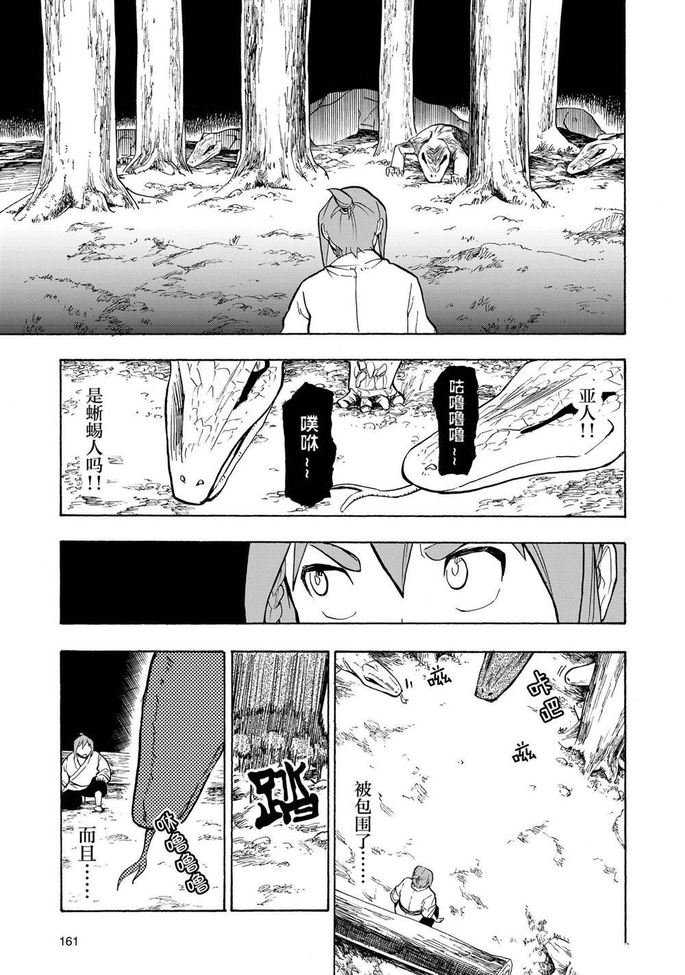 第9话