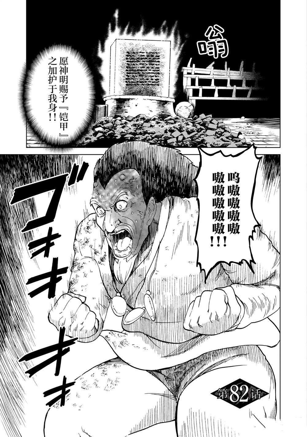 第82话