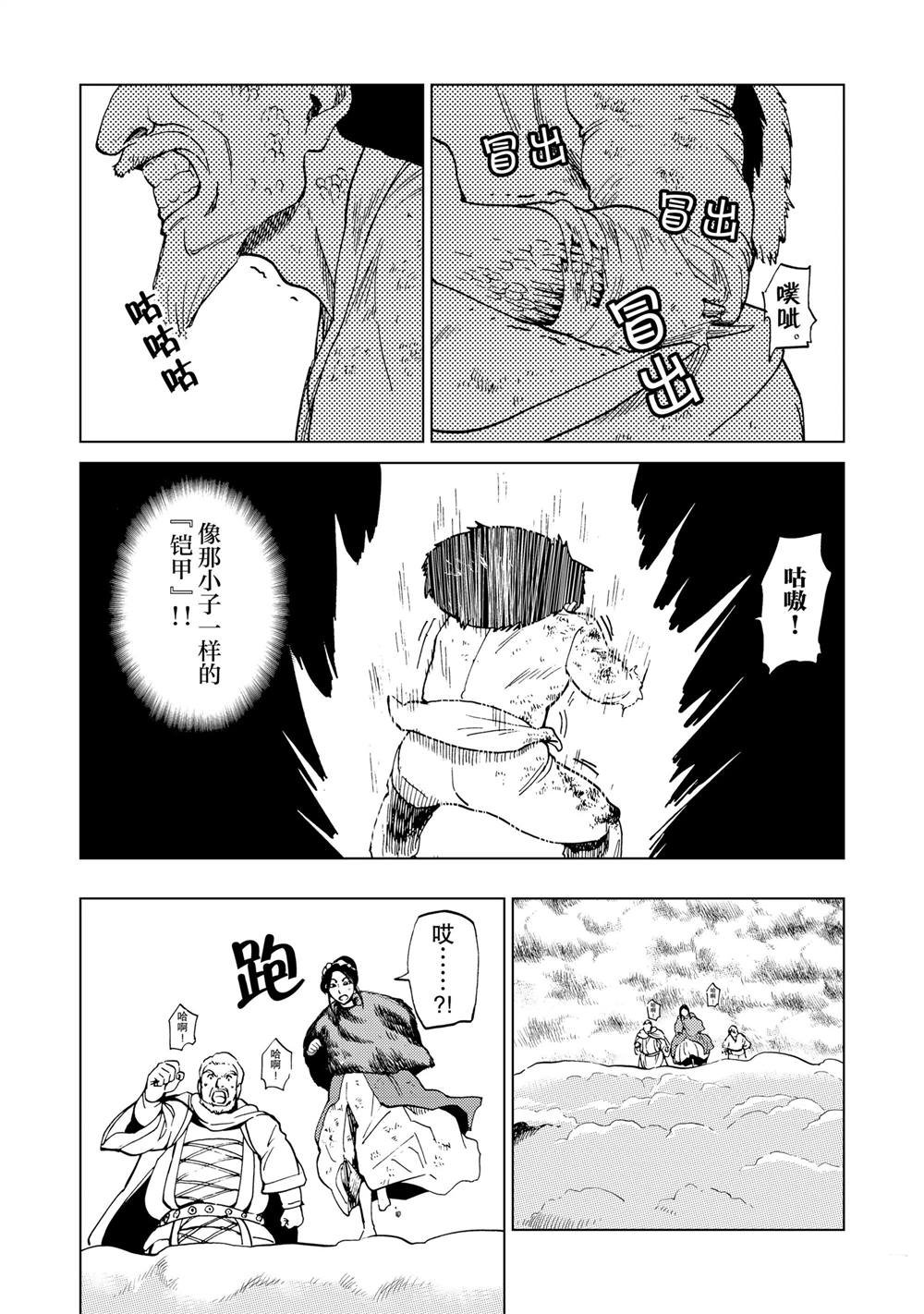 第82话