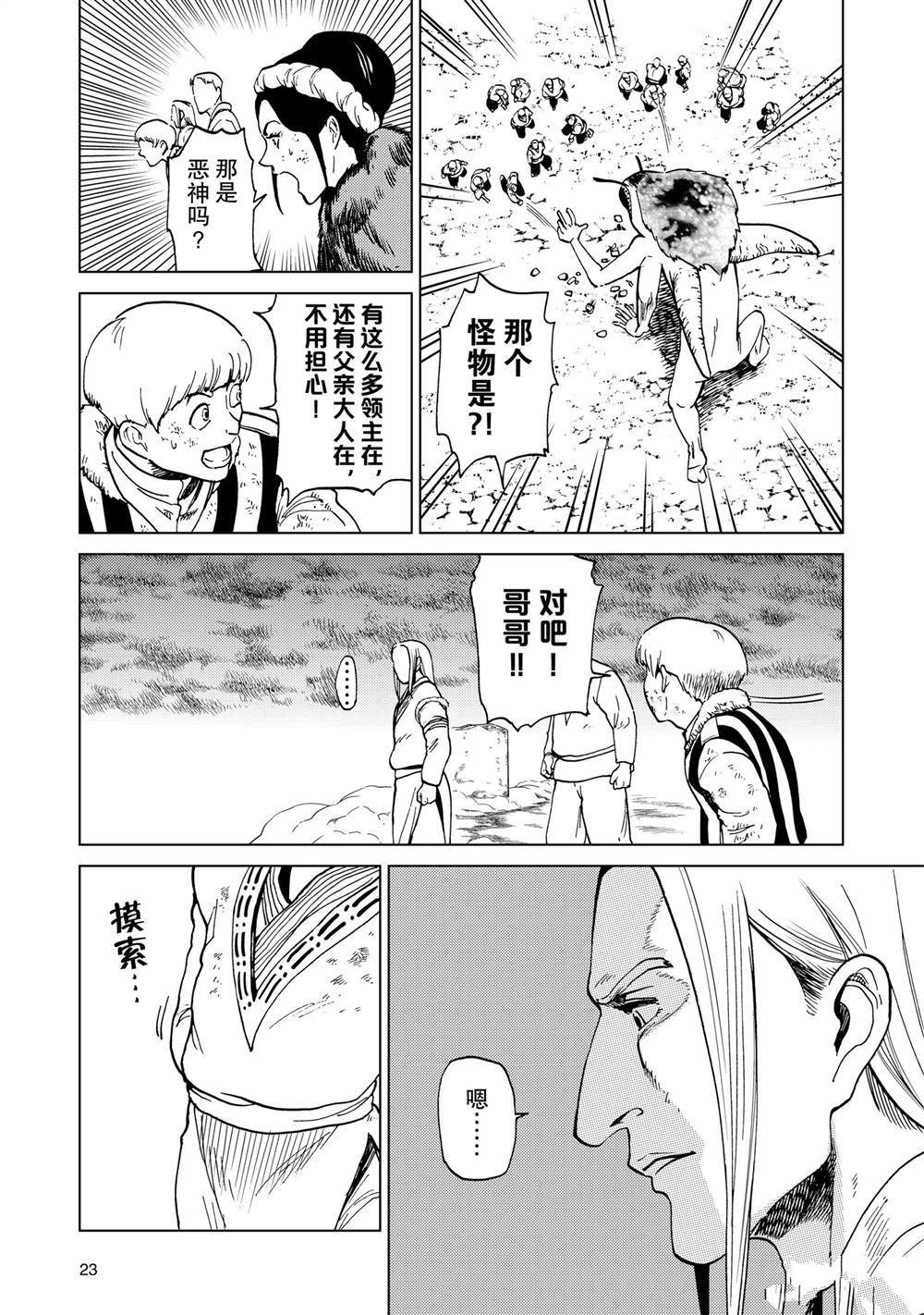 第82话