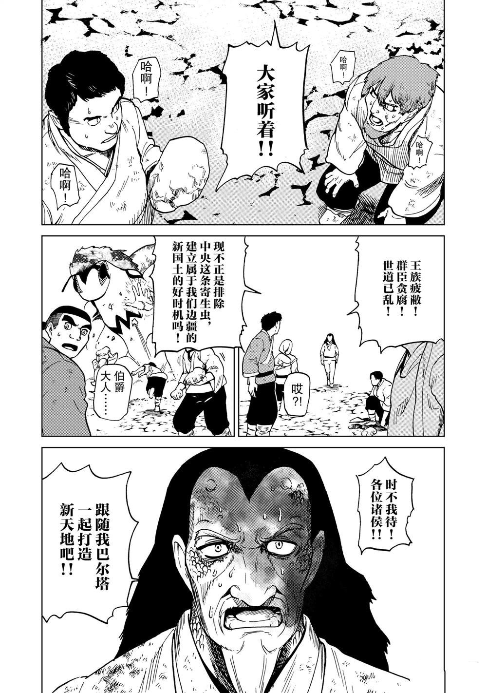 第82话