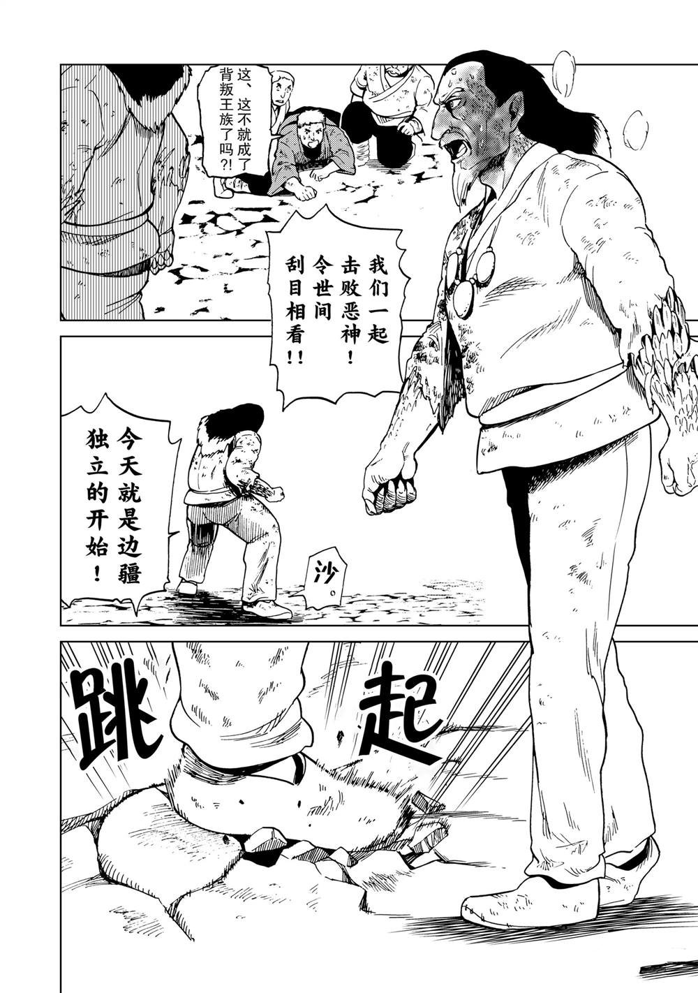 第82话