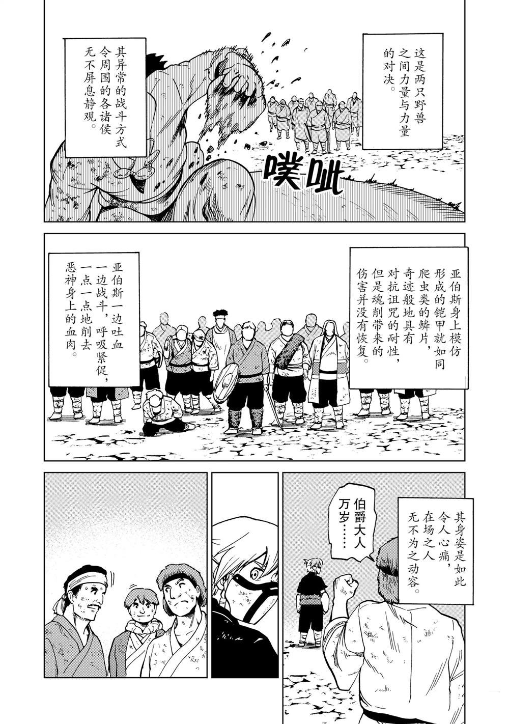 第82话