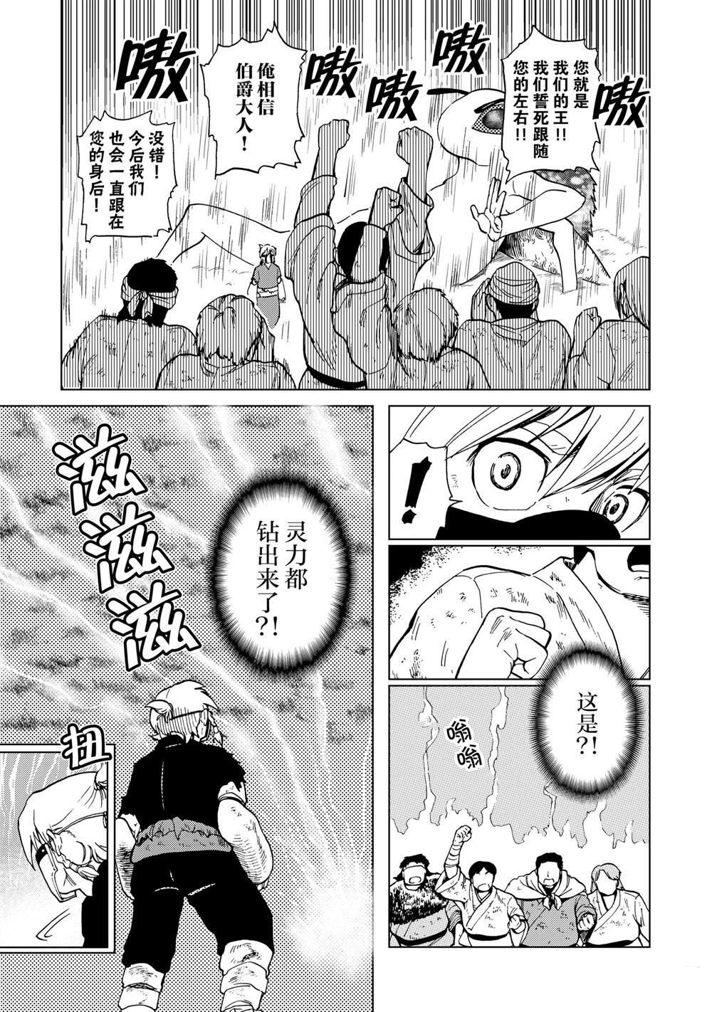 第82话