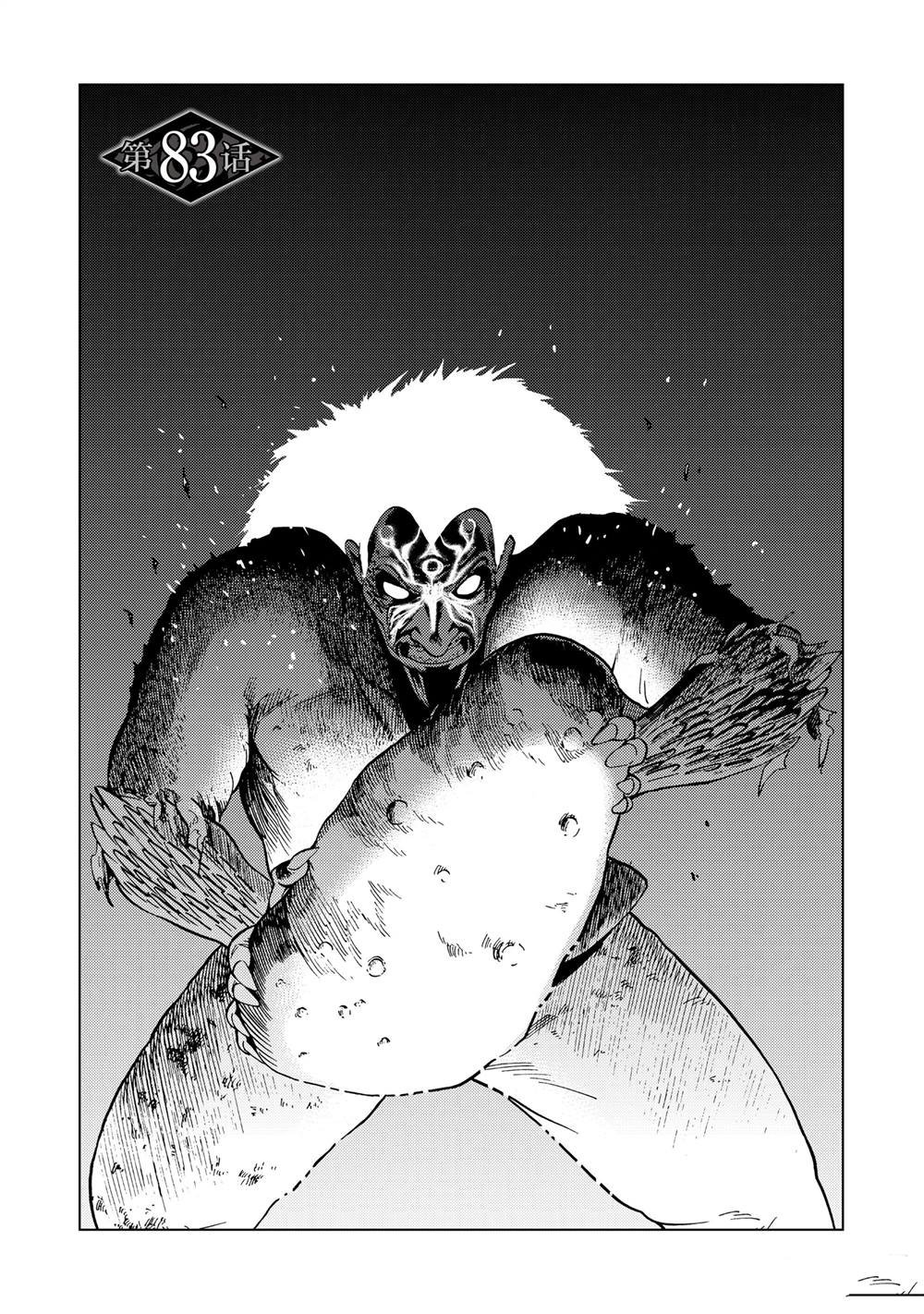 第83话
