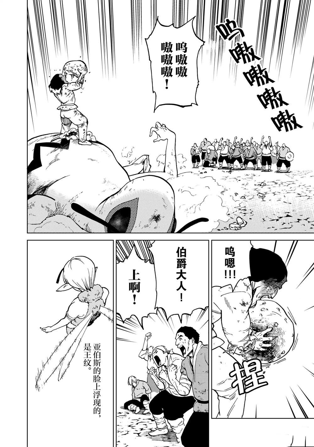 第83话