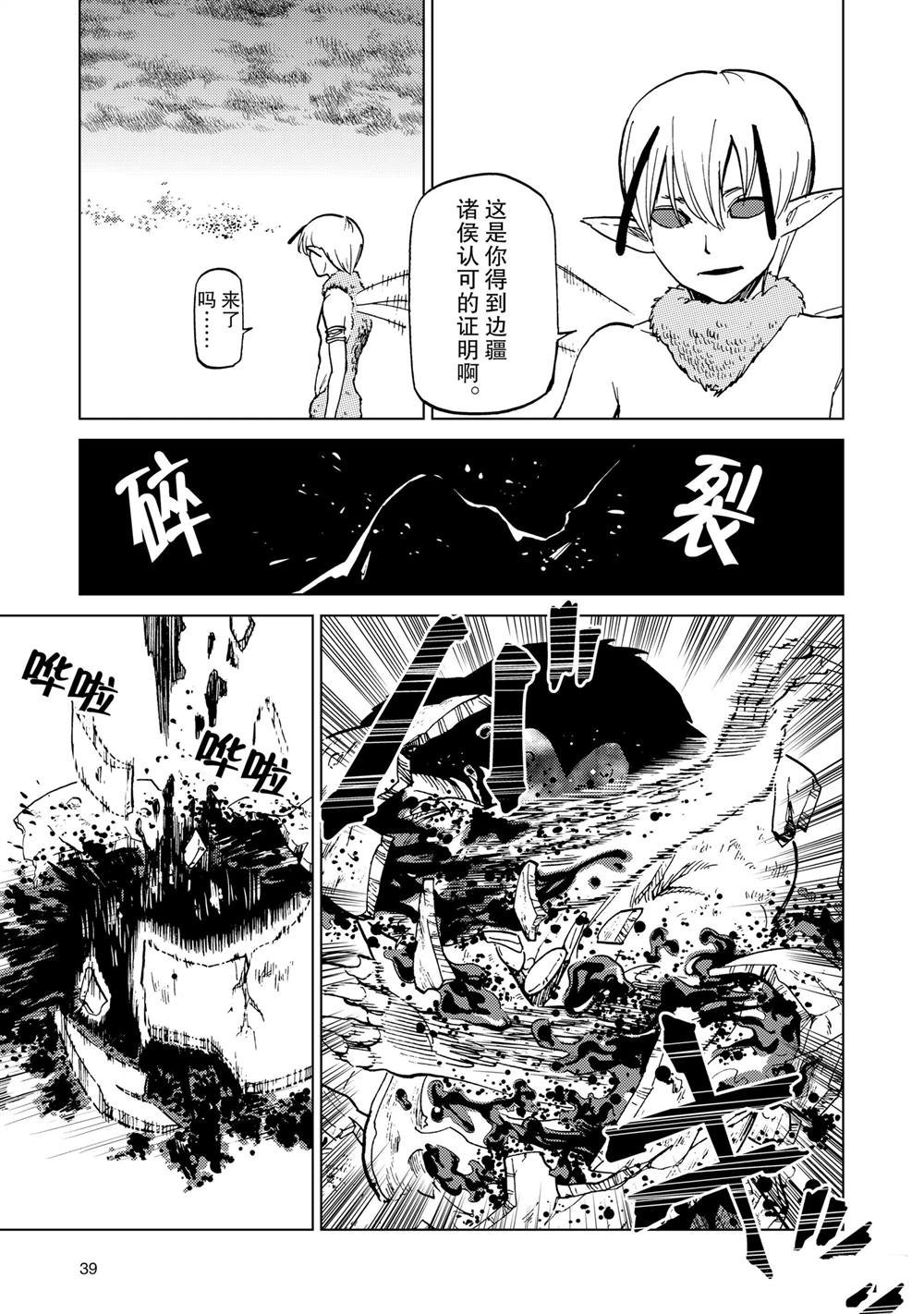 第83话