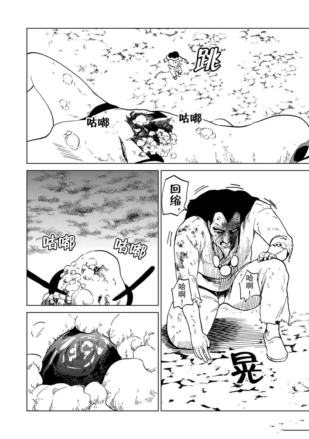 第83话