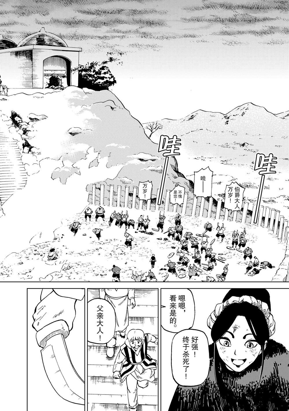 第83话