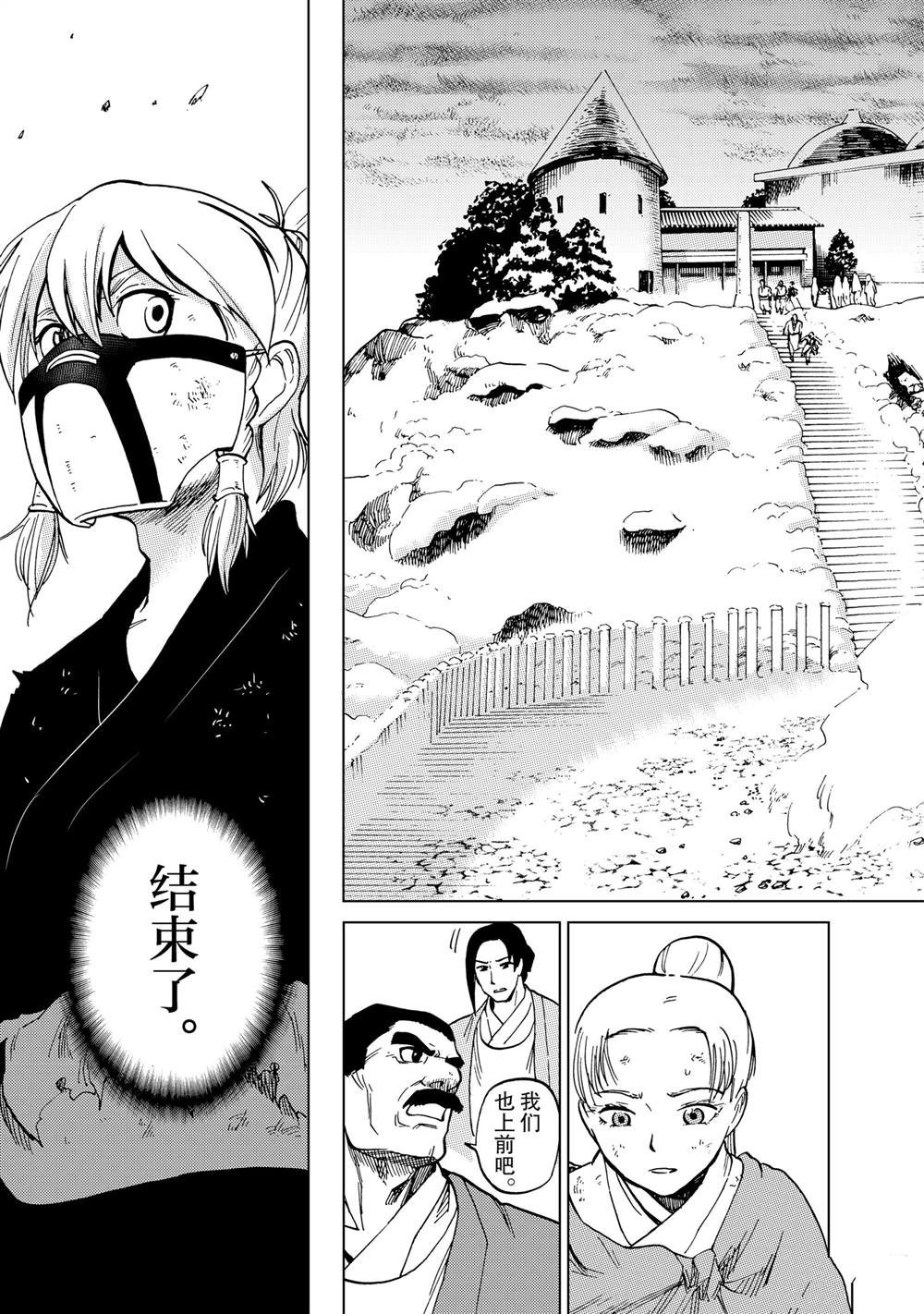 第83话