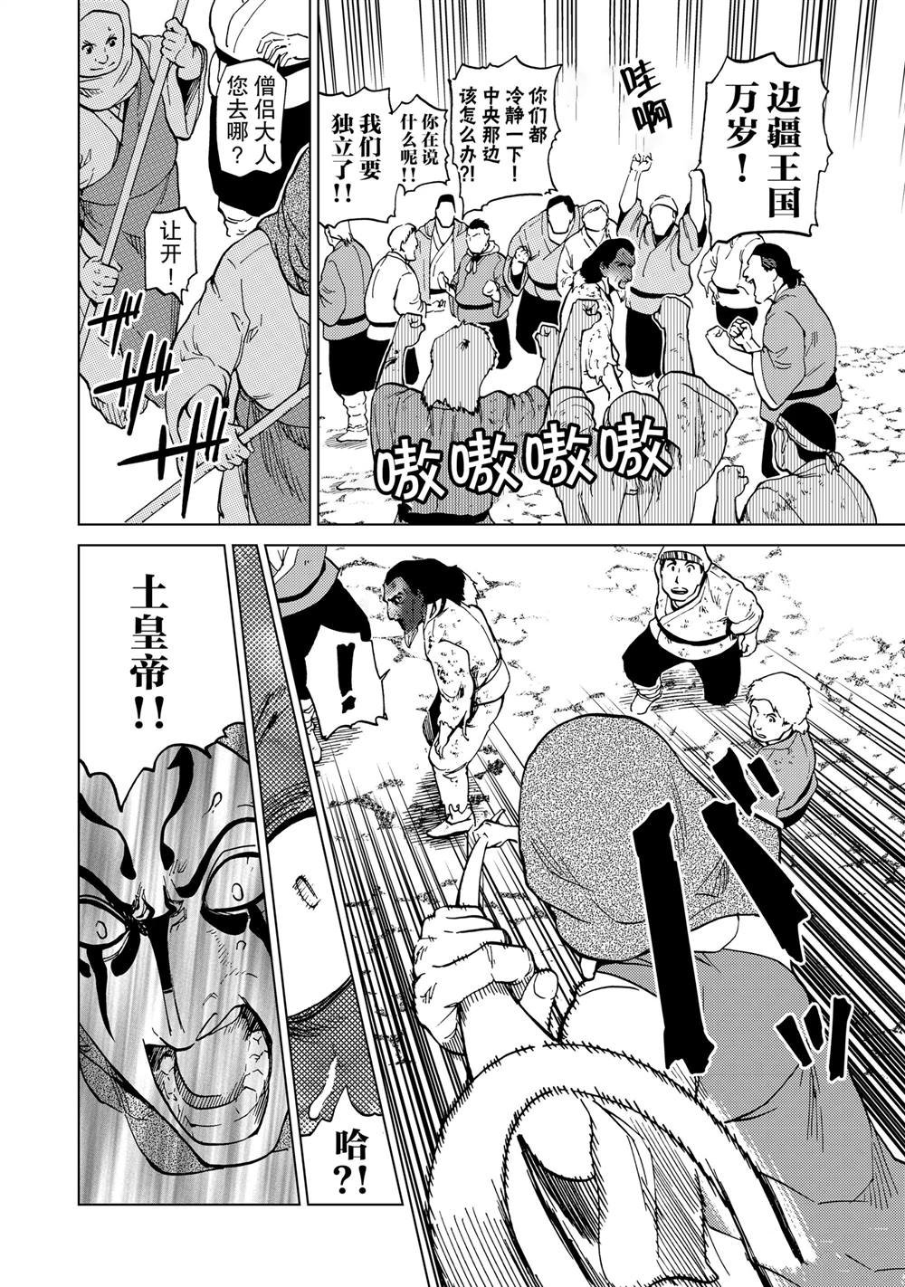 第83话