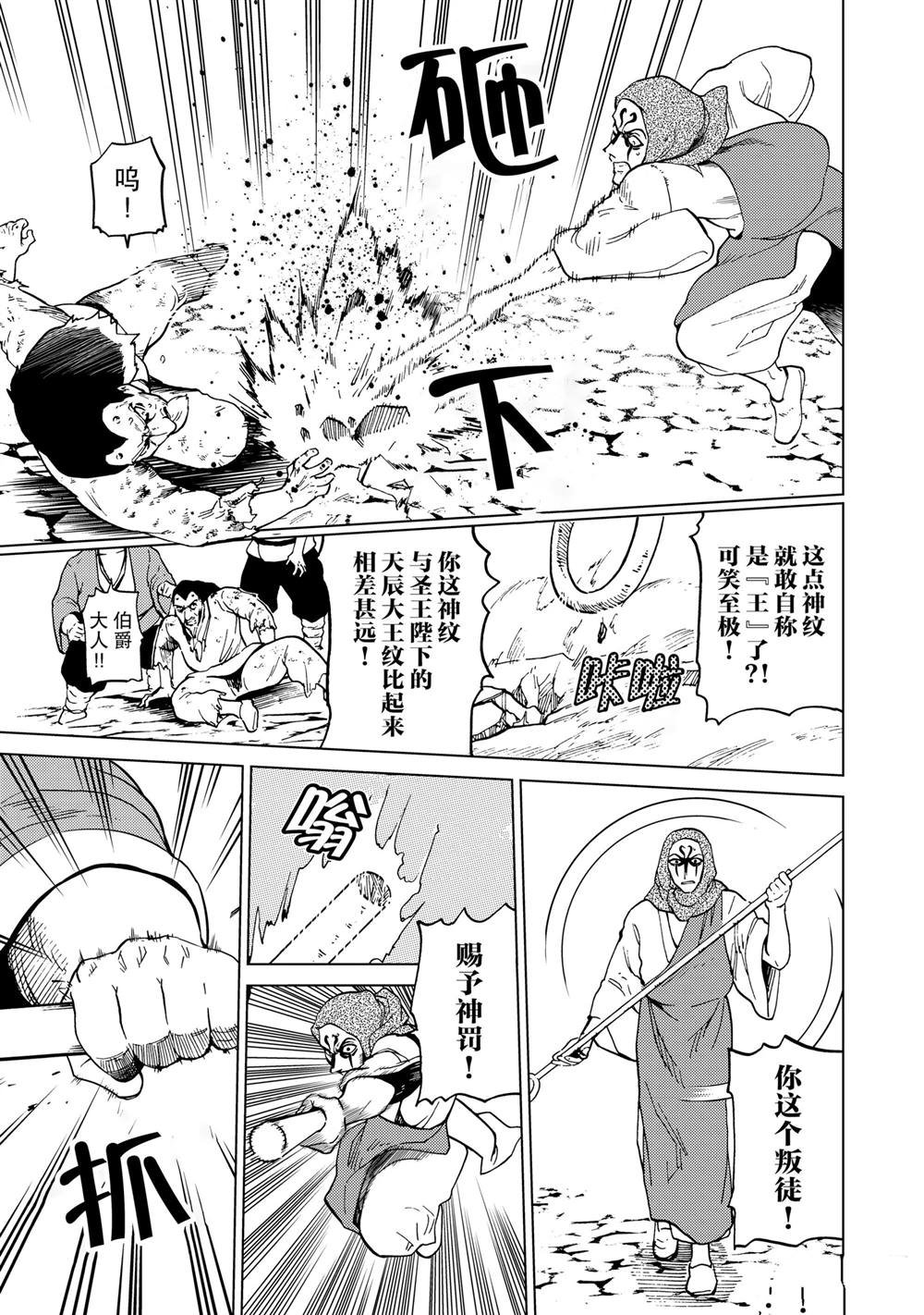 第83话