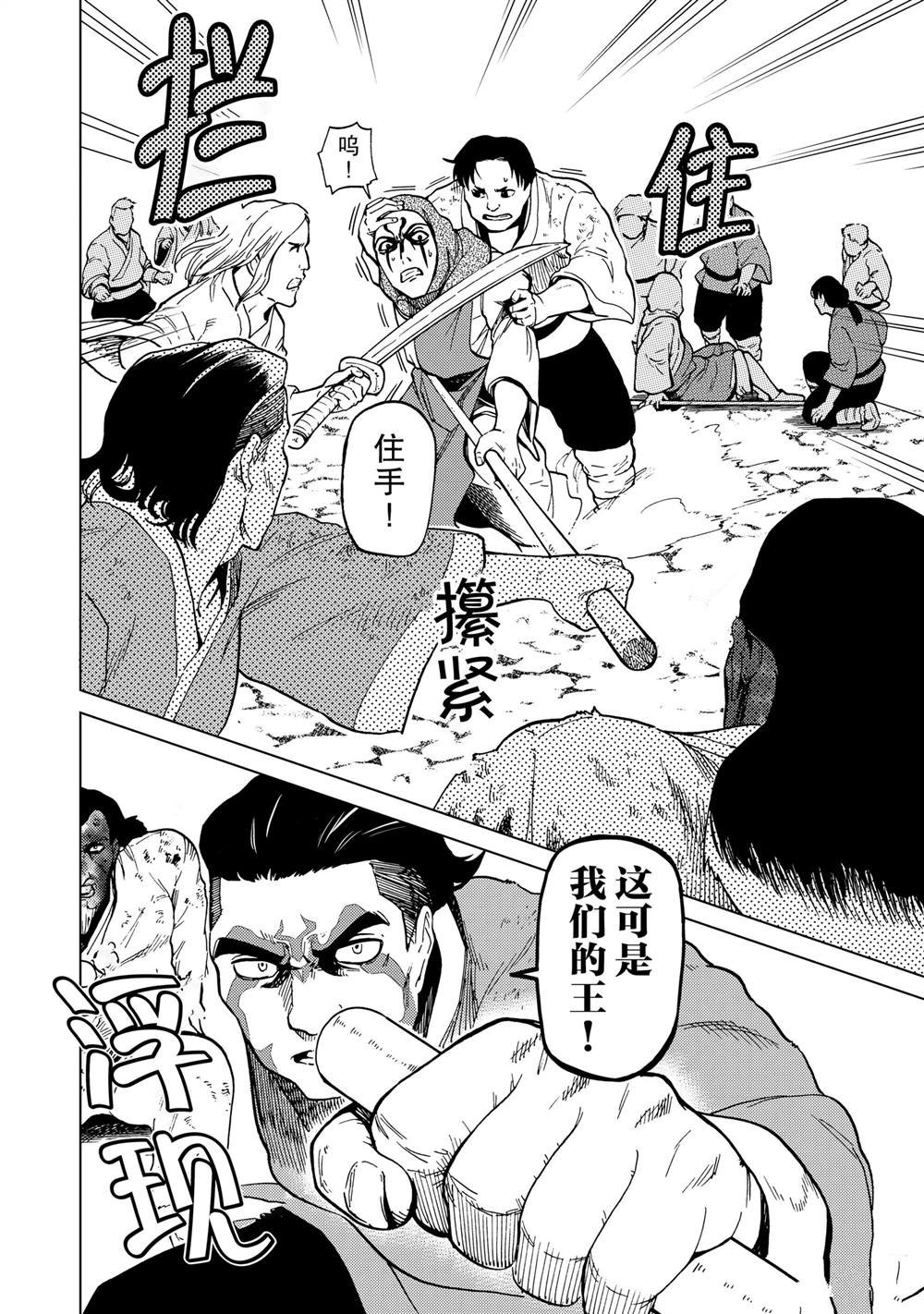 第83话