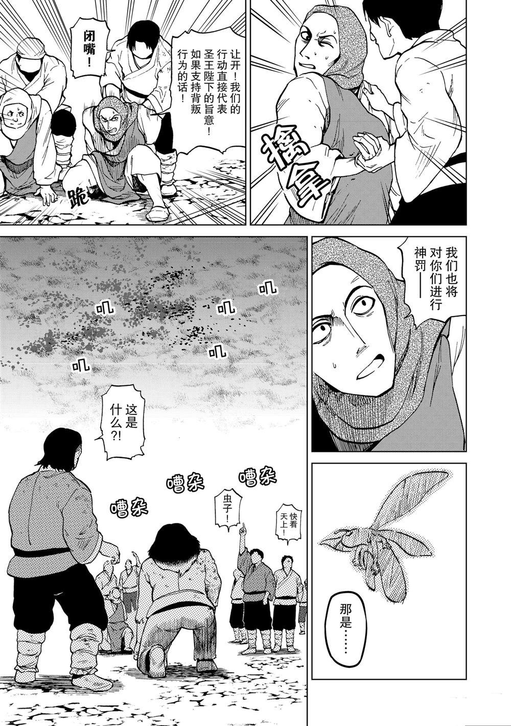 第83话