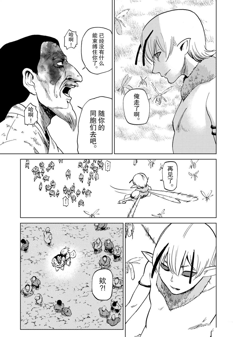 第83话