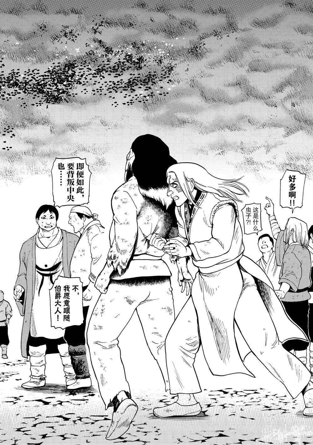 第83话