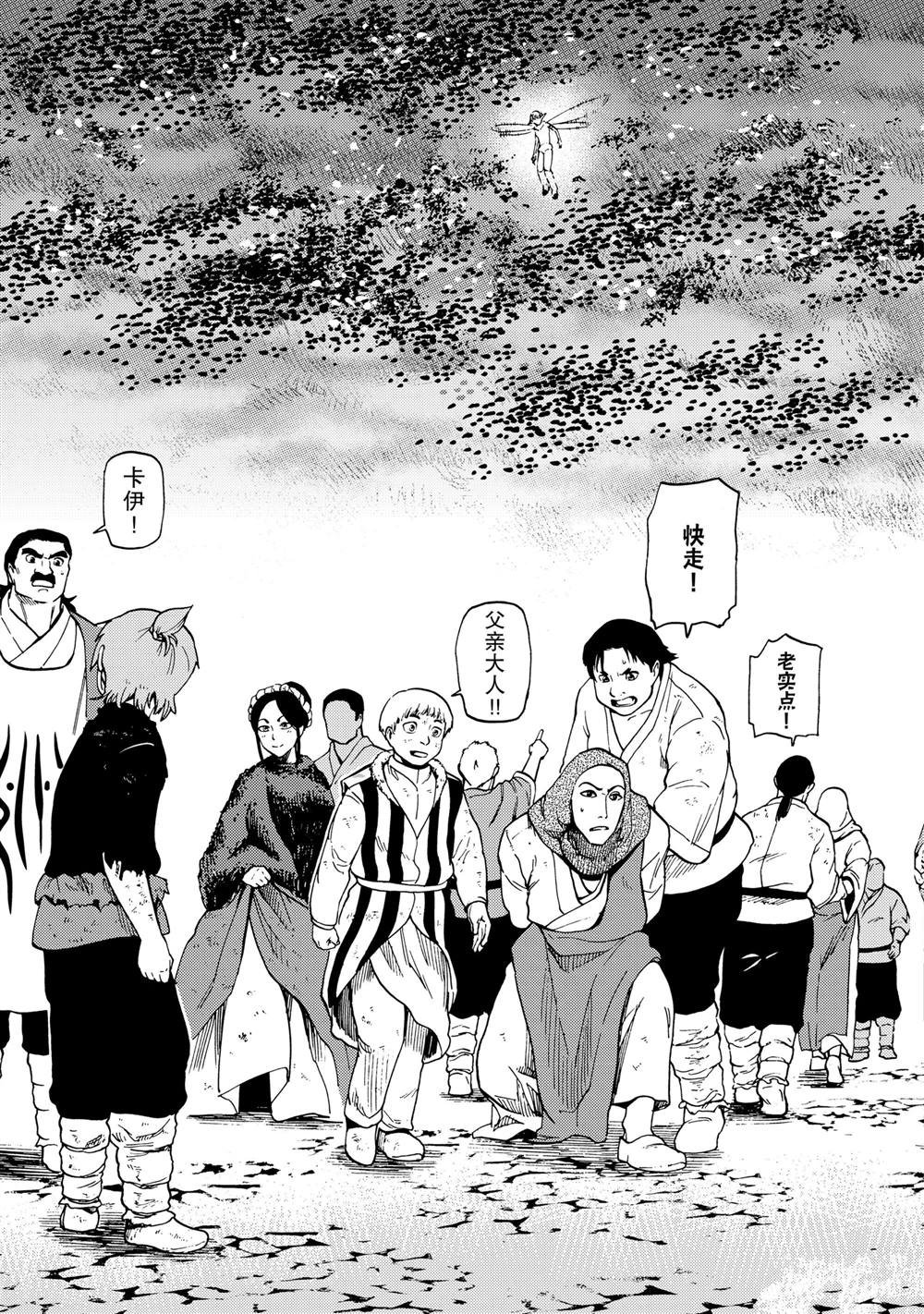 第83话