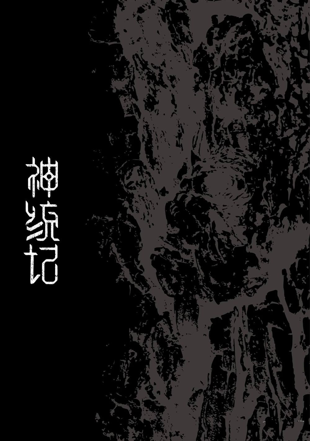 第83话