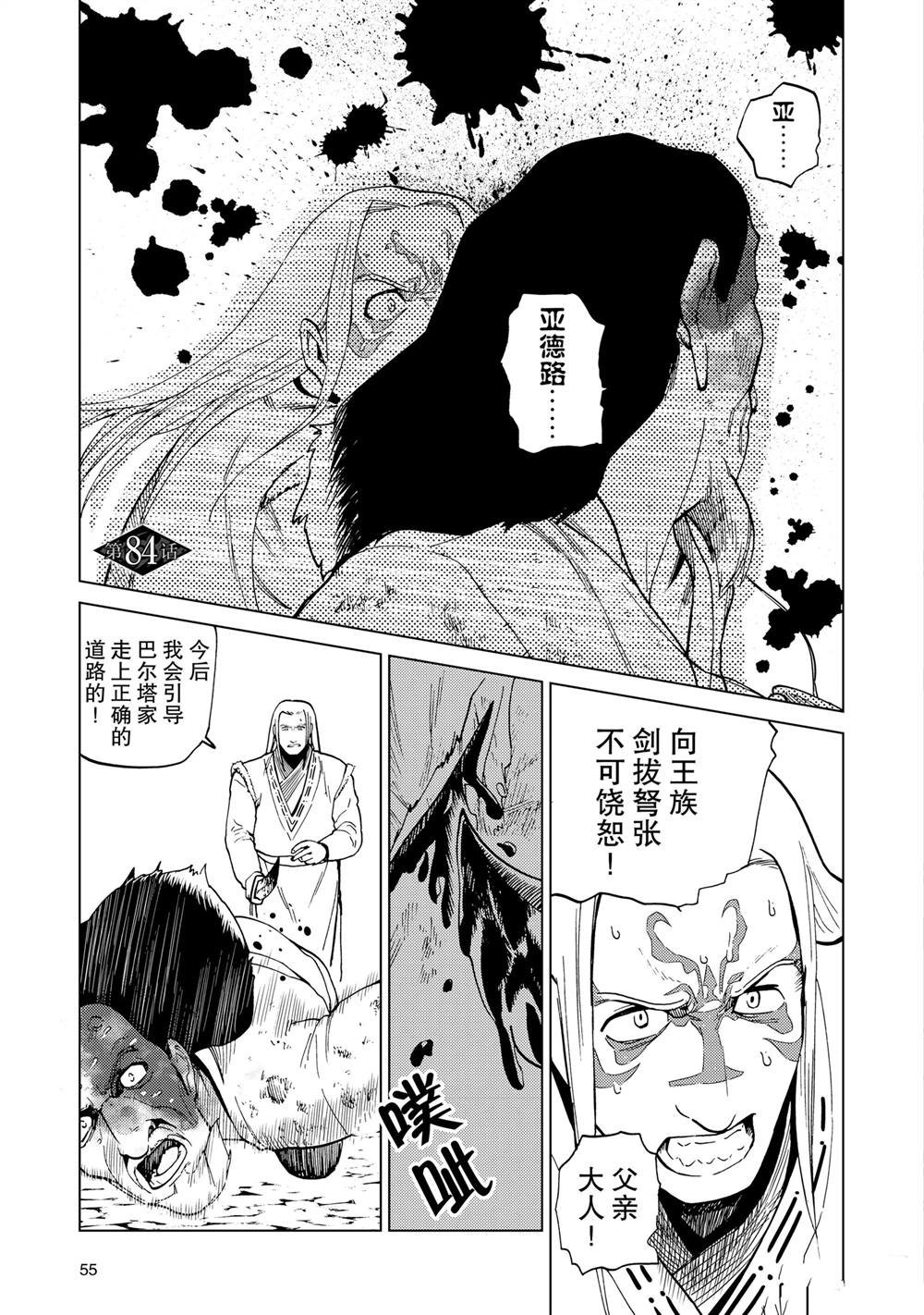 第84话