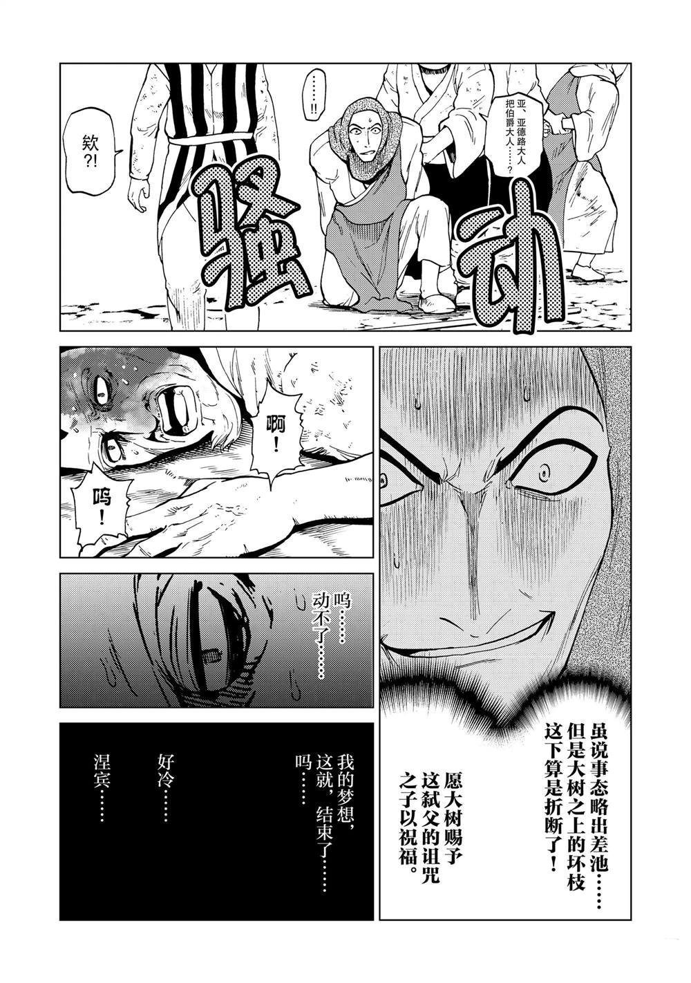 第84话