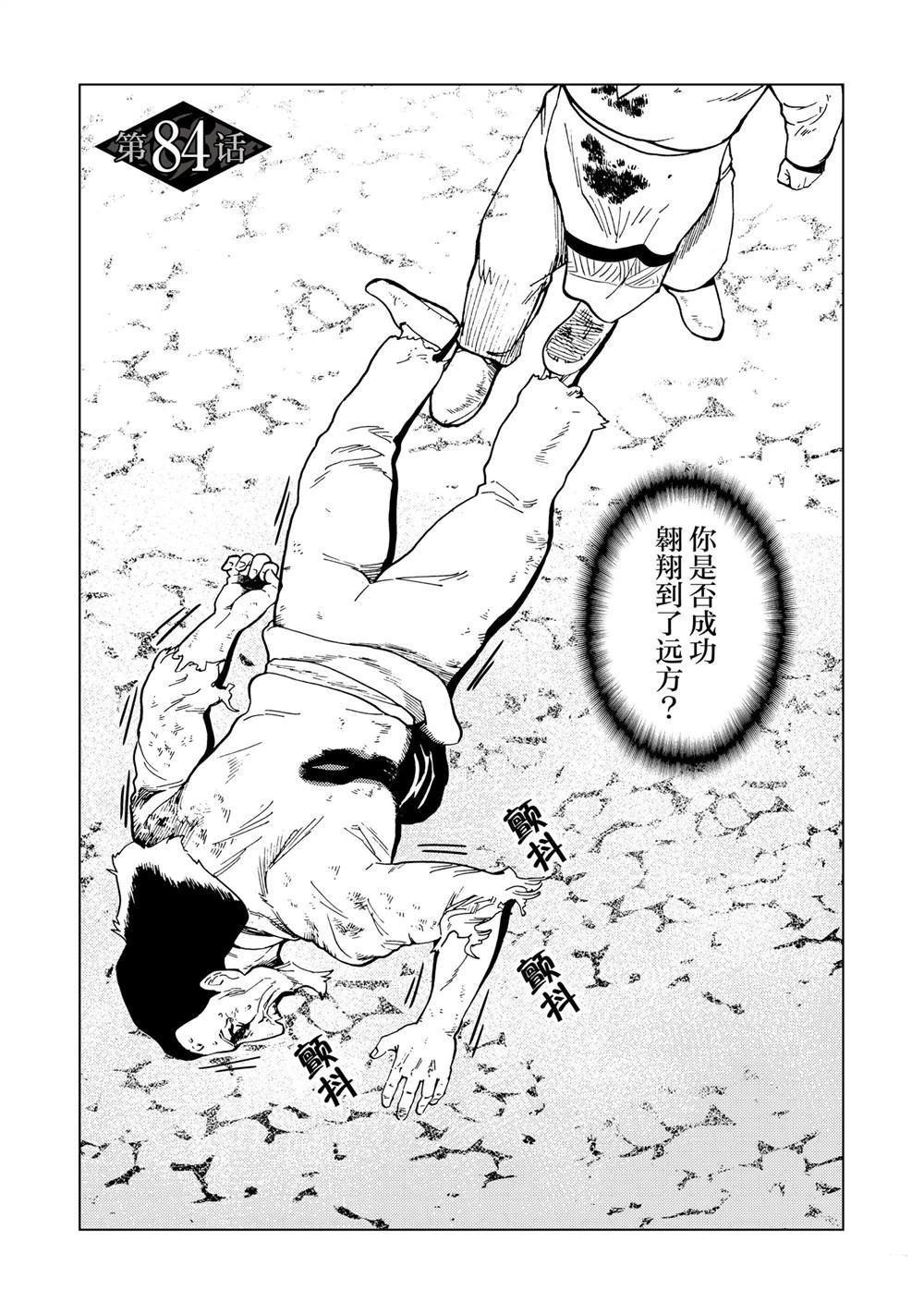 第84话