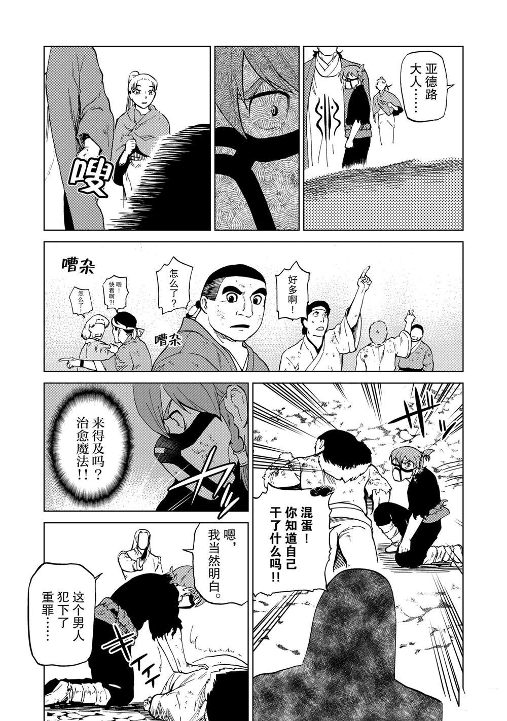 第84话
